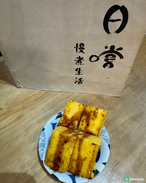 日嚐（紅磡）