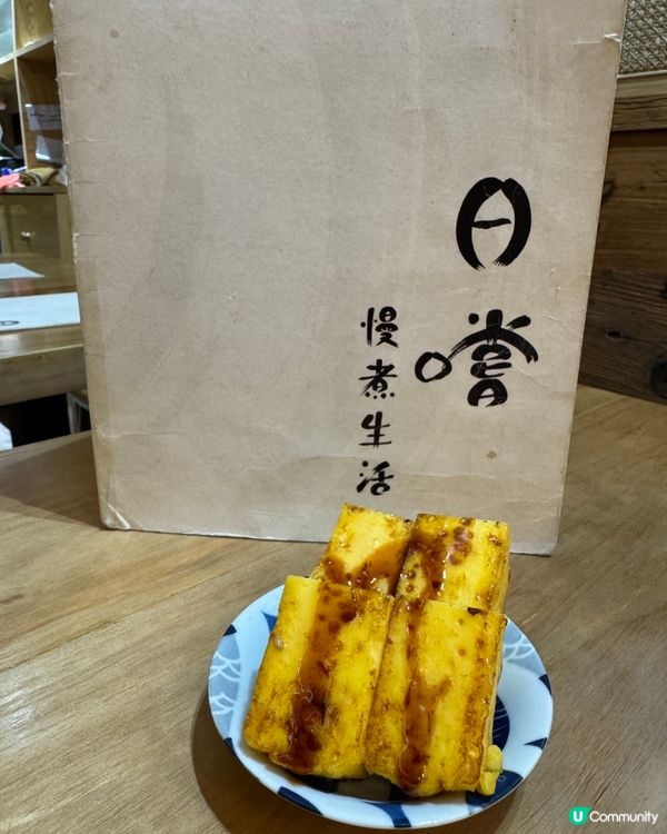 日嚐（紅磡）
