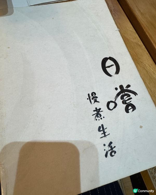 日嚐（紅磡）