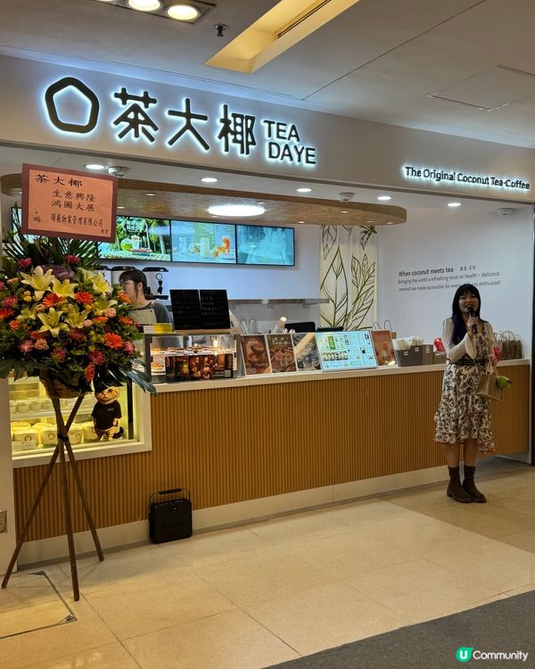 茶大椰新店登陸荔枝角&黃大仙啦🤩