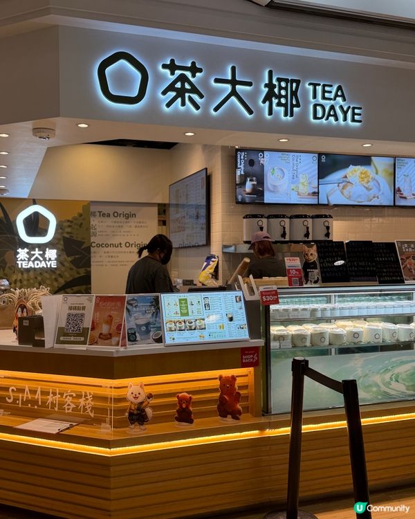 茶大椰荔枝角分店新開張！健康飲品任你試！ 🍹🥥