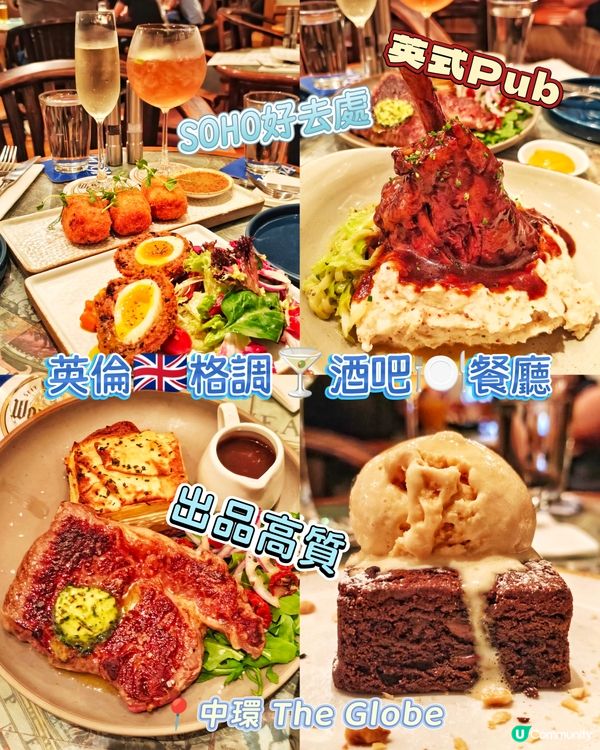 英倫🇬🇧格調🍸酒吧🍽️餐廳