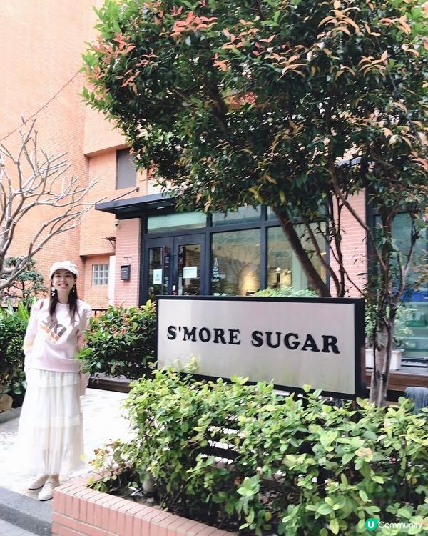 法式塔派🤤高雄必吃！S'more Sugar 