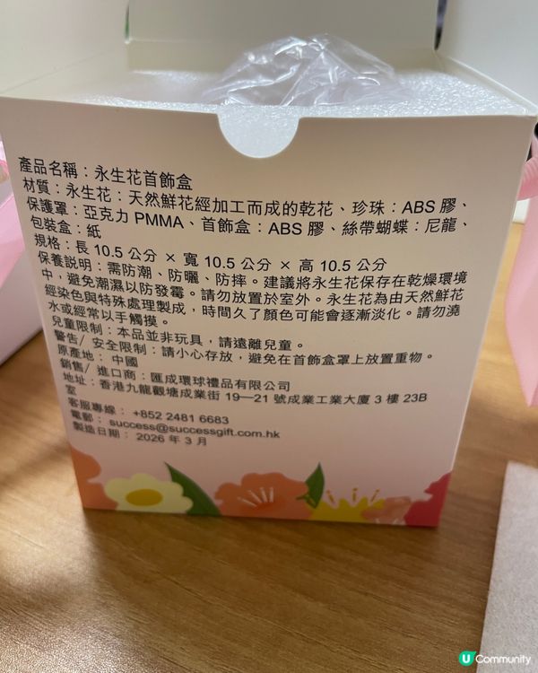🍓美心母親節蛋糕･永恆的愛|士多啤梨味+永生花首飾盒,$24...