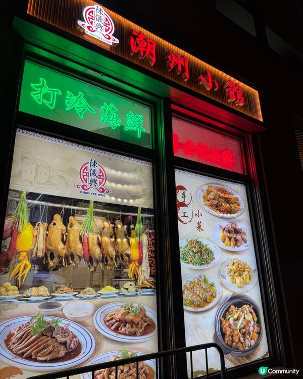 [勞蘇食]潮州菜信心保證嘅招牌💯