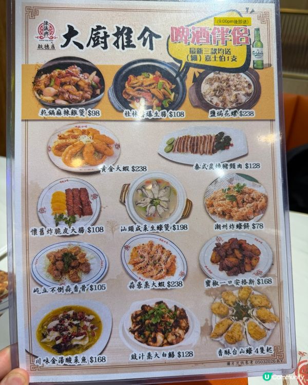 [勞蘇食]潮州菜信心保證嘅招牌💯