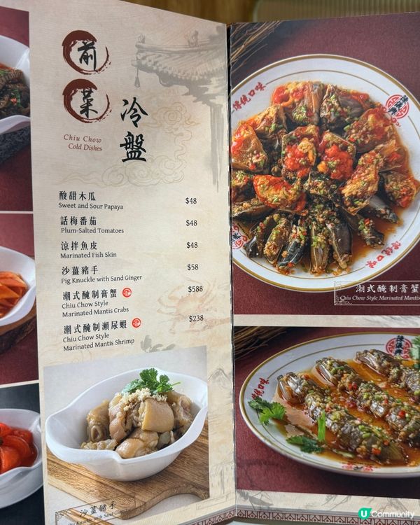 [勞蘇食]潮州菜信心保證嘅招牌💯