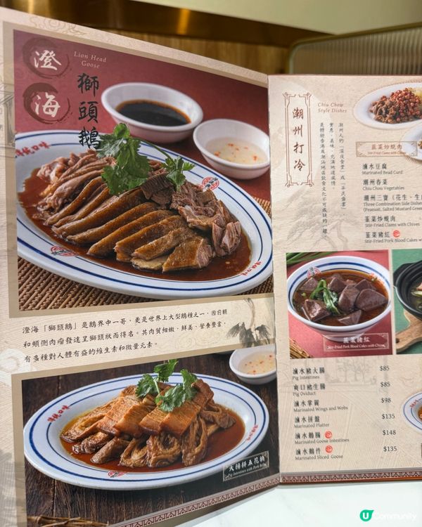 [勞蘇食]潮州菜信心保證嘅招牌💯