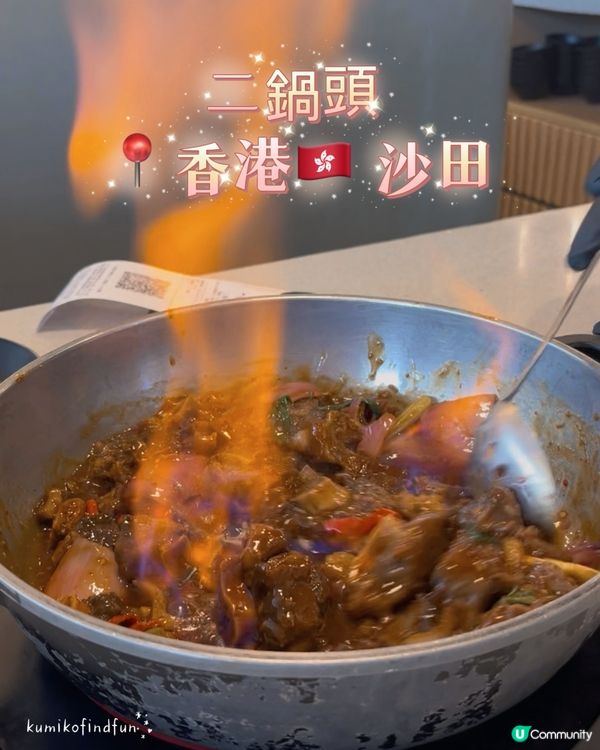 二鍋頭🔥好運中心🥳