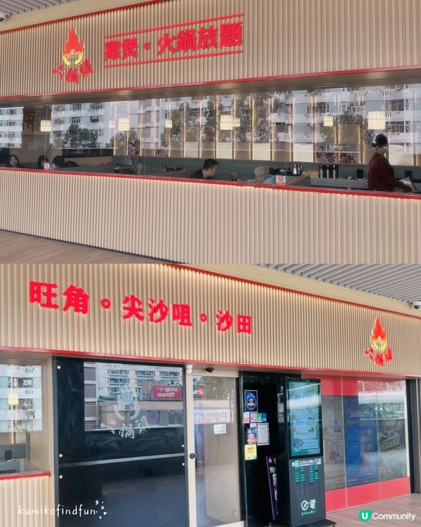 二鍋頭🔥好運中心🥳