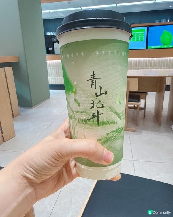 小清新青山北斗檸檬🍋茶