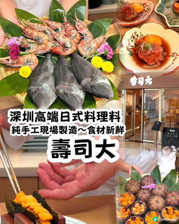 今次來左壽司大品嘗｢999季節限定活海膽雙人餐｣!