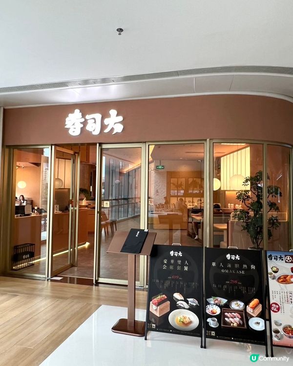 今次來左壽司大品嘗｢999季節限定活海膽雙人餐｣!