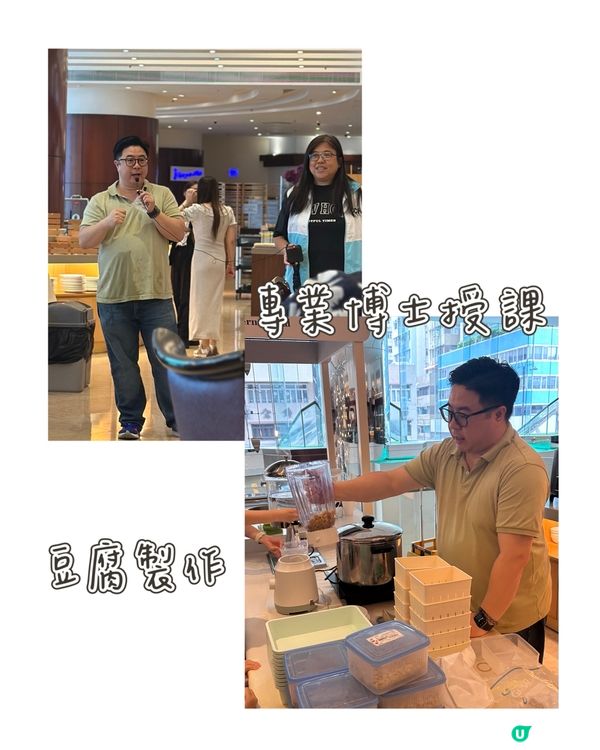 豆腐DIY👩‍🍳非遺樂趣無窮!✨