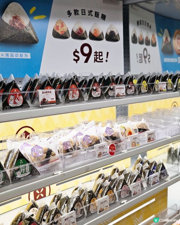 救星飯糰，陪你周圍去！🍙🏃‍♀️