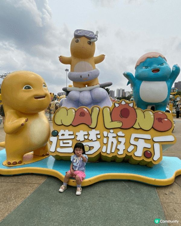 中山新亮點：「奇遇時光」樂園，很適合一家大細遊玩，就小朋友未...