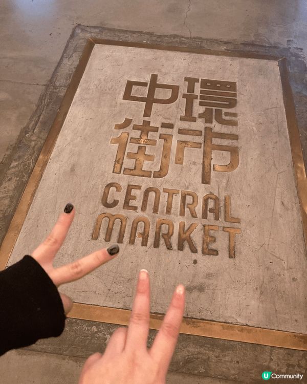 中環街市 (Central Market) 是香港現存最古老...