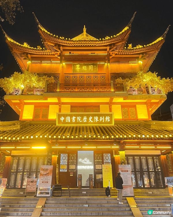南京真係充滿書香味～日間景色古色古香，夜晚景色加了燈光效果，...