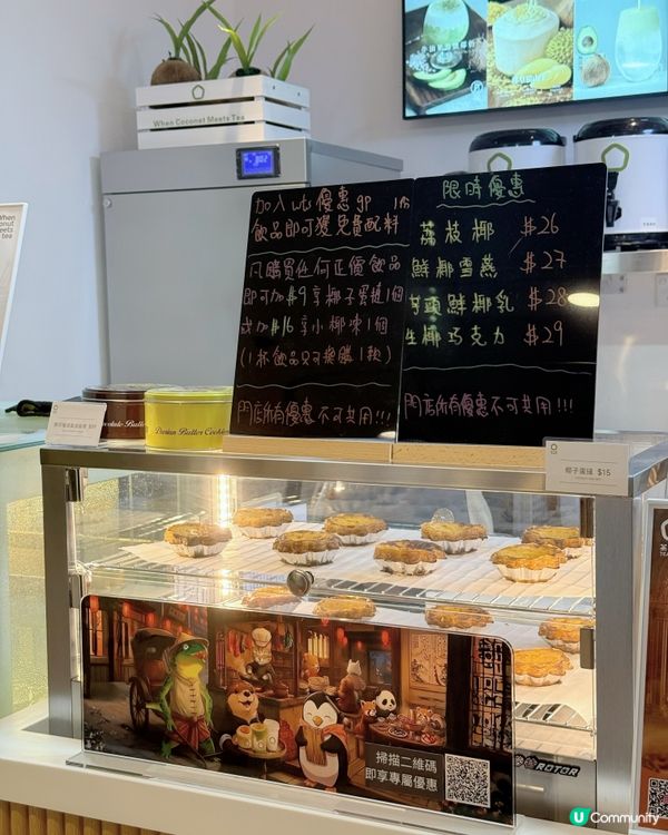 茶大椰 2 店新開！🌴🤤