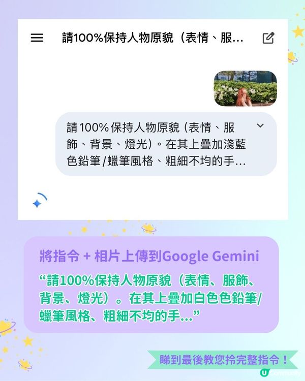 【AI生成系列🪄】教您用三大韓系元素分享歌單：耳機 + 專輯 + 翅膀