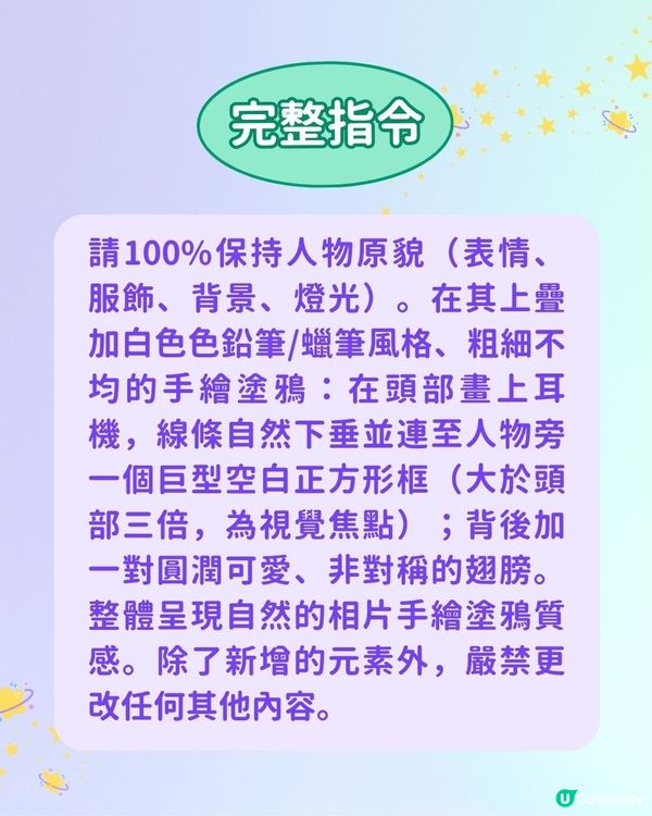 【AI生成系列🪄】教您用三大韓系元素分享歌單：耳機 + 專輯 + 翅膀