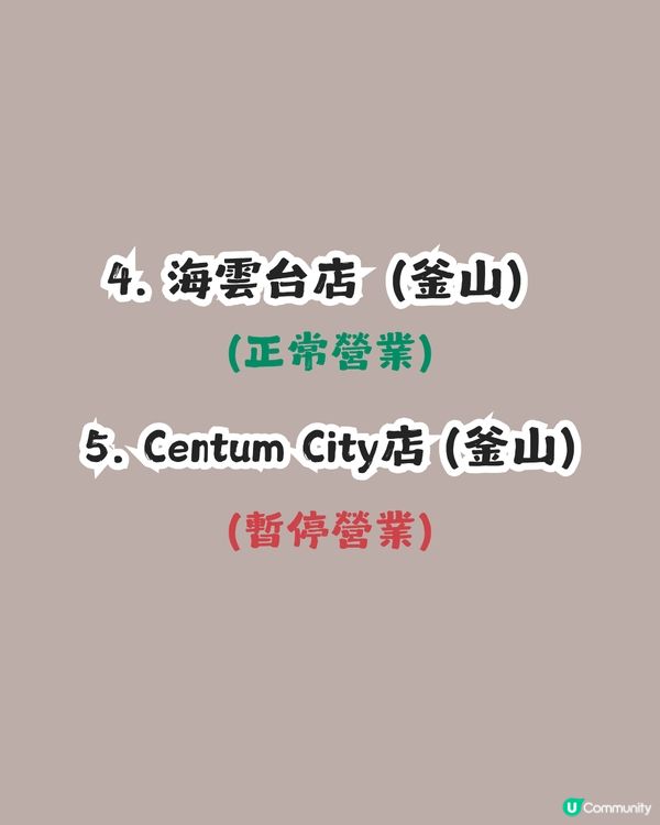 遊韓注意！韓國大型超市Homeplus 37間分店暫停營業至7月！合井店仲有冇營業？ 🇰🇷