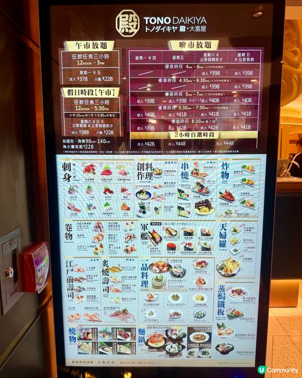 殿·大喜屋