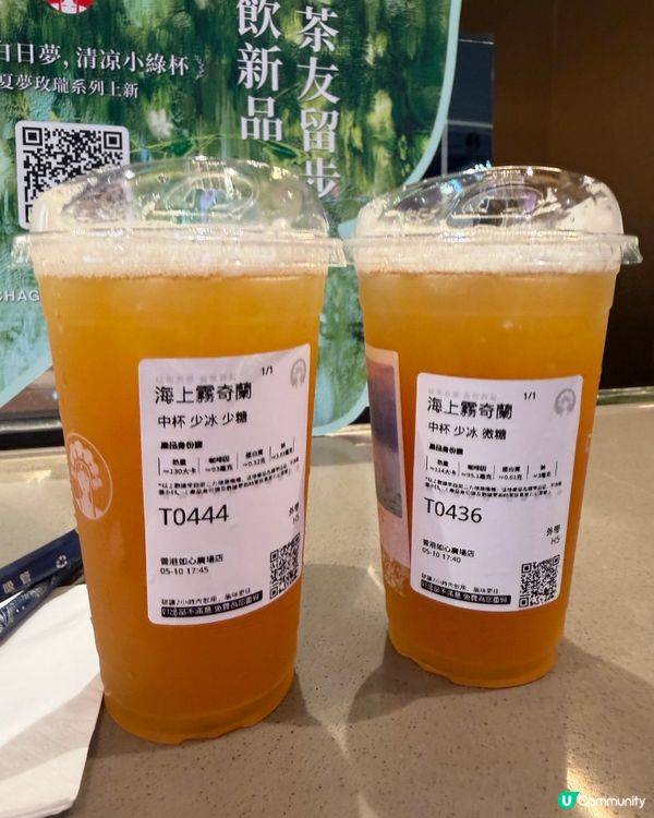終於試到「走走系列」茶特調飲品 🍵🥳