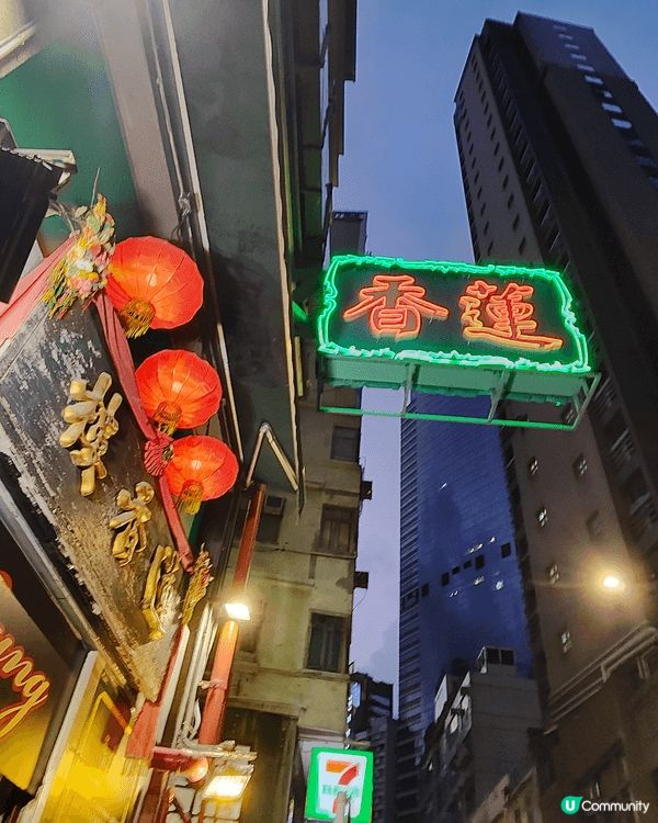中環蓮香樓舊總店做到4月尾
