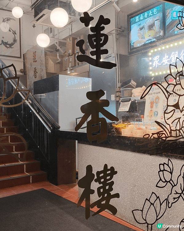 中環蓮香樓舊總店做到4月尾