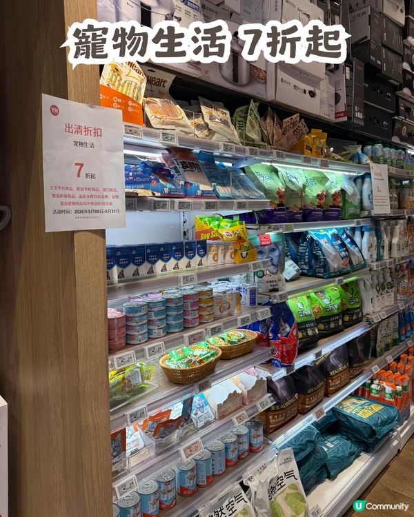 深圳福田永輝超市結業清倉！全場貨品低至3折起