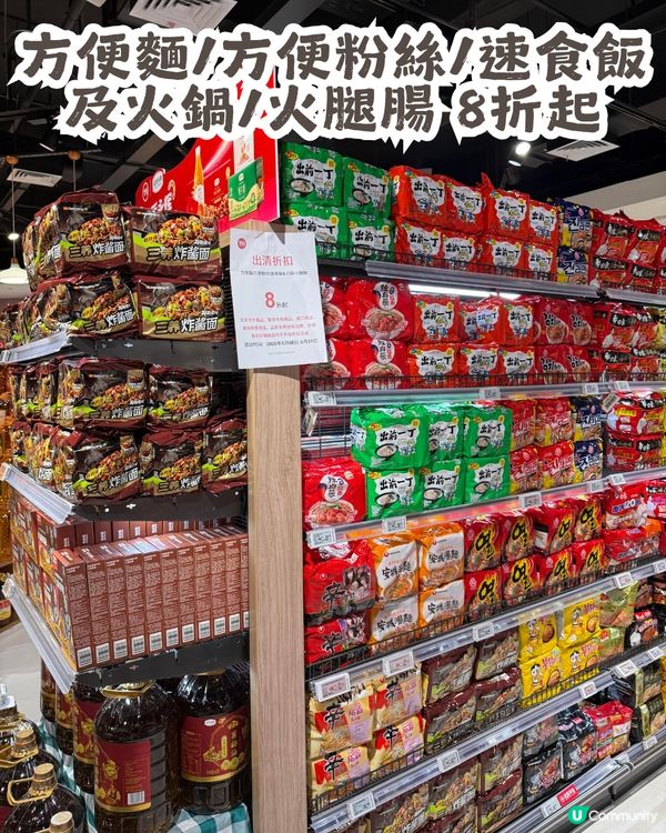 深圳福田永輝超市結業清倉！全場貨品低至3折起