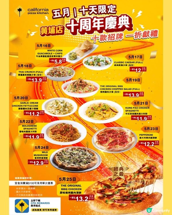 連續10天❤️每天一款招牌菜只要1折！