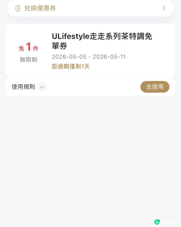 多謝uLifestyle及霸王茶姬，奇藺正！☕️🥳