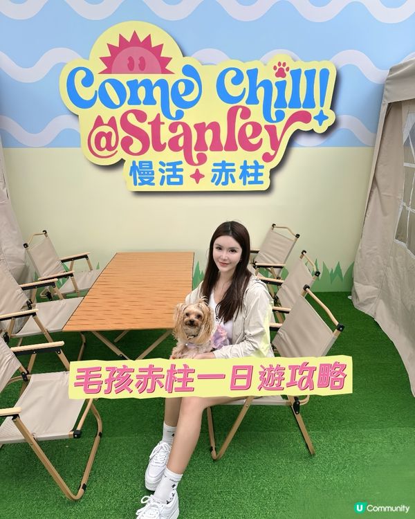 免費免費🆓赤柱免費遊攻略
