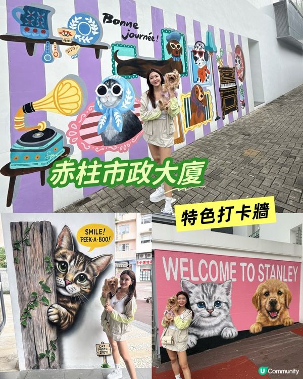 免費免費🆓赤柱免費遊攻略