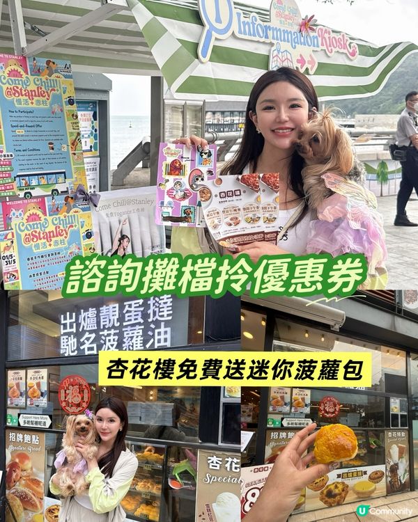 免費免費🆓赤柱免費遊攻略
