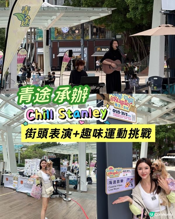 免費免費🆓赤柱免費遊攻略