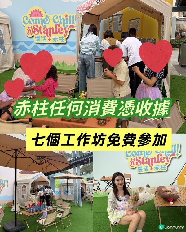 免費免費🆓赤柱免費遊攻略