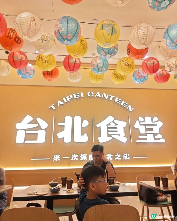 屯門市廣場｜台北食堂：平民台灣菜驚喜之選
