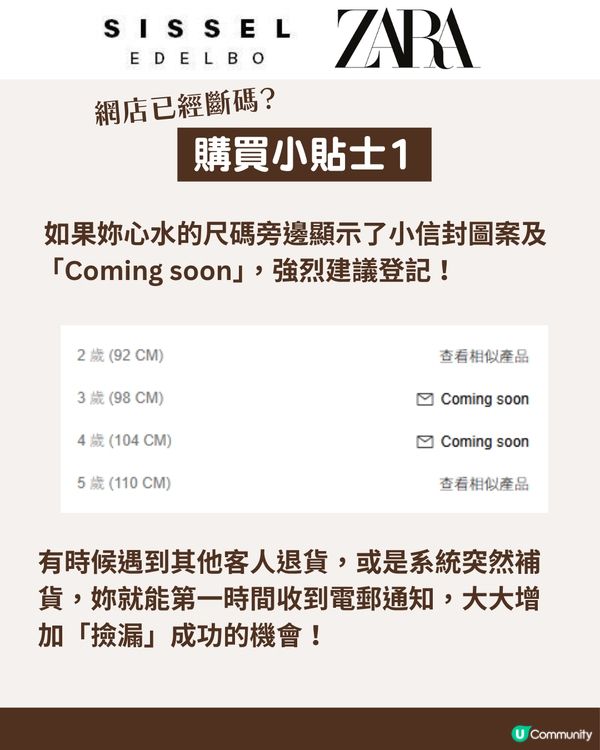 小紅書瘋搶！ZARA Kids x SISSEL EDELBO 波希米亞風童裝系列$119起