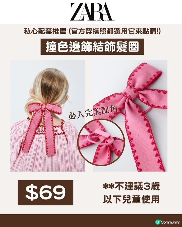 小紅書瘋搶！ZARA Kids x SISSEL EDELBO 波希米亞風童裝系列$119起