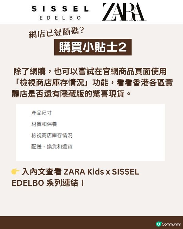 小紅書瘋搶！ZARA Kids x SISSEL EDELBO 波希米亞風童裝系列$119起
