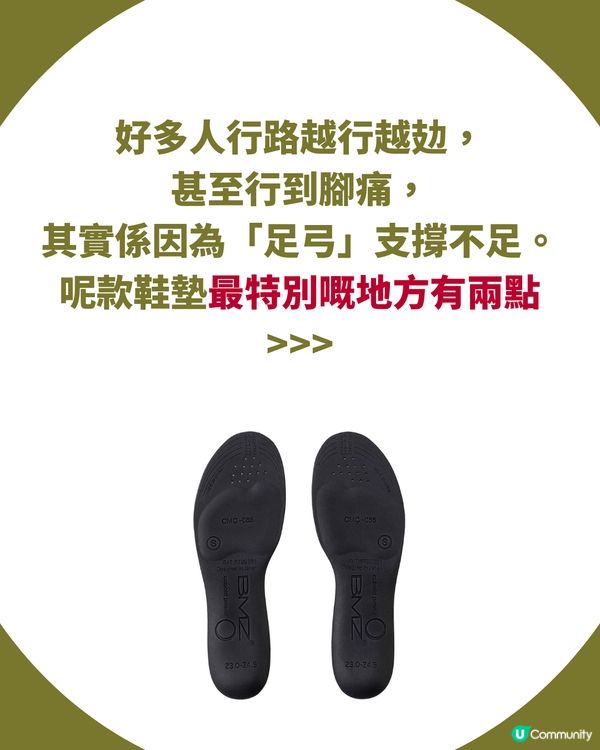 3COINS話題新作「訓練鞋墊」！減肥＋告別寒背！$99行出名模體態👠