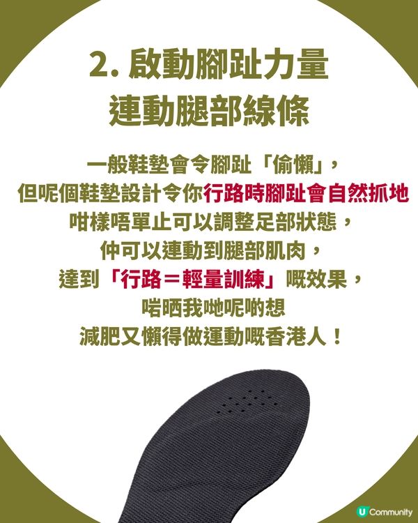 3COINS話題新作「訓練鞋墊」！減肥＋告別寒背！$99行出名模體態👠
