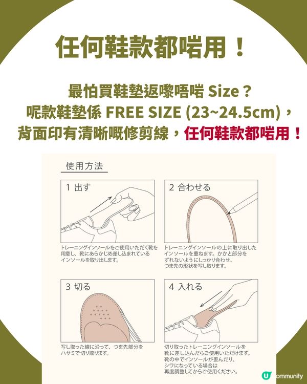 3COINS話題新作「訓練鞋墊」！減肥＋告別寒背！$99行出名模體態👠
