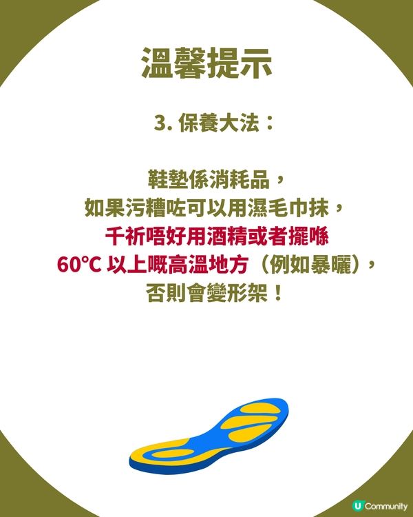 3COINS話題新作「訓練鞋墊」！減肥＋告別寒背！$99行出名模體態👠