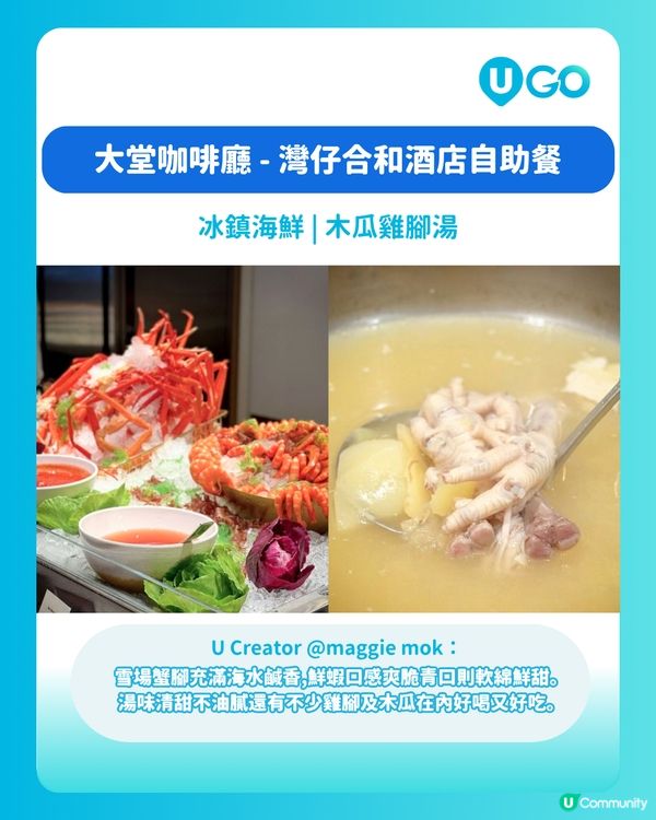 港島5大精選自助餐推介🍽️