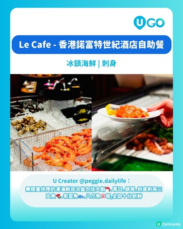 港島5大精選自助餐推介🍽️