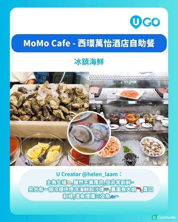 港島5大精選自助餐推介🍽️
